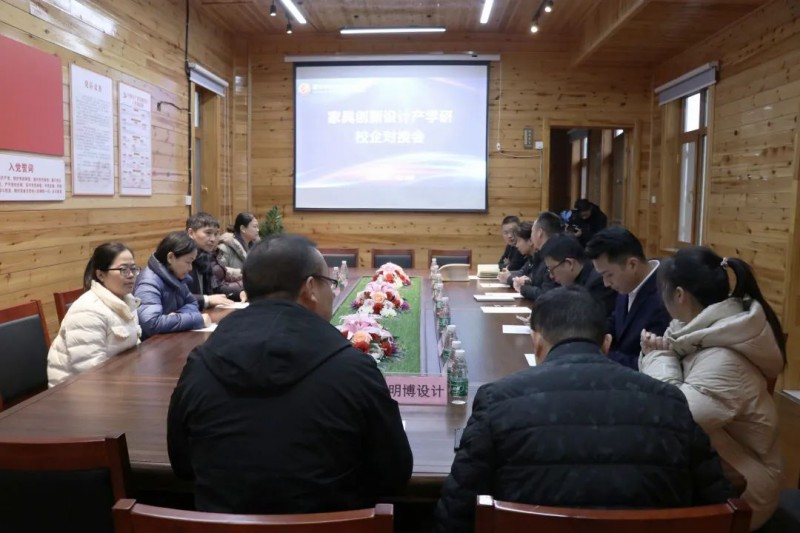 育才引智，南康家具與高校開(kāi)展產(chǎn)學(xué)研合作對(duì)接