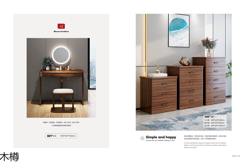 木樽極簡(jiǎn)輕奢烏金木家具