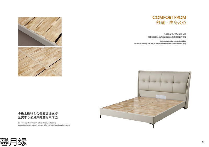 馨月緣時(shí)尚輕奢風(fēng)格軟床