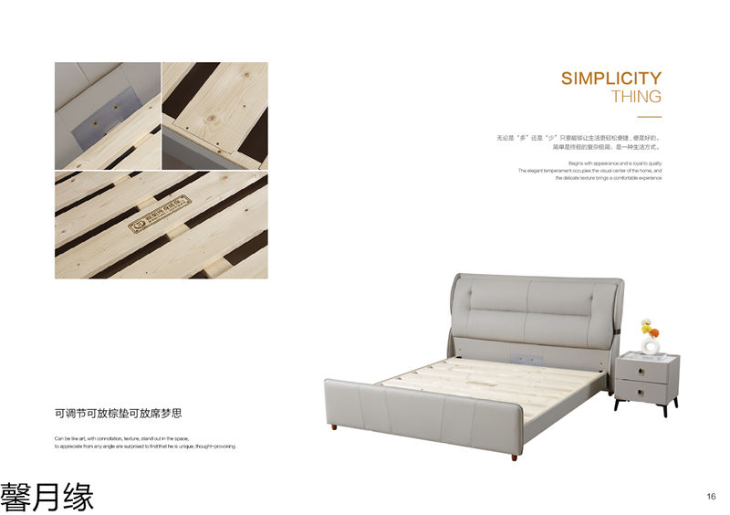 馨月緣時(shí)尚輕奢風(fēng)格軟床