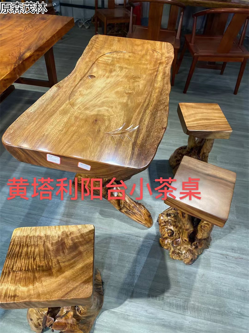 原森茂林大板茶臺