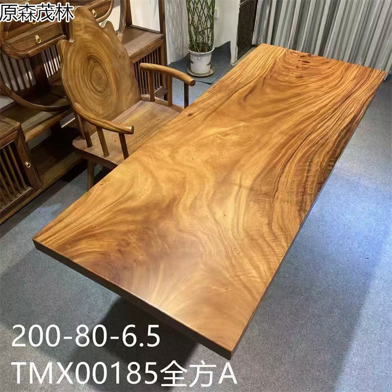 原森茂林大板茶臺