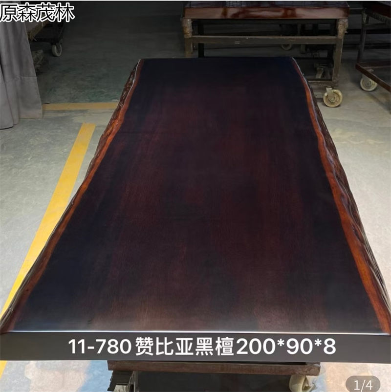 原森茂林大板茶臺