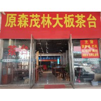 原森茂林大板茶臺，南康巴花大板，江西菠蘿格、胡桃木、紅塔利大板定制生產廠家