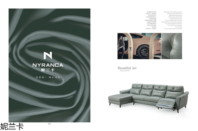 妮蘭卡功能沙發