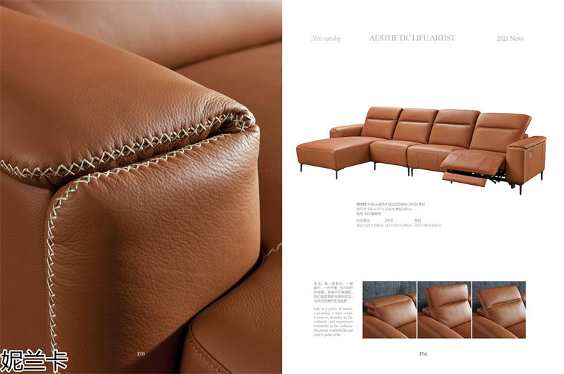 妮蘭卡功能沙發