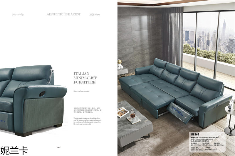 妮蘭卡功能沙發