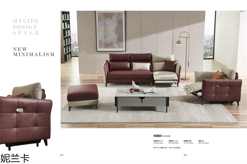 妮蘭卡功能沙發