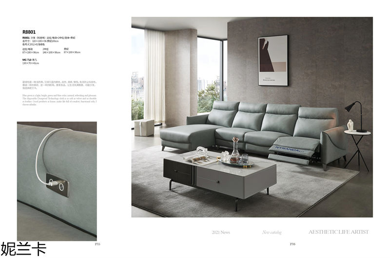 妮蘭卡功能沙發