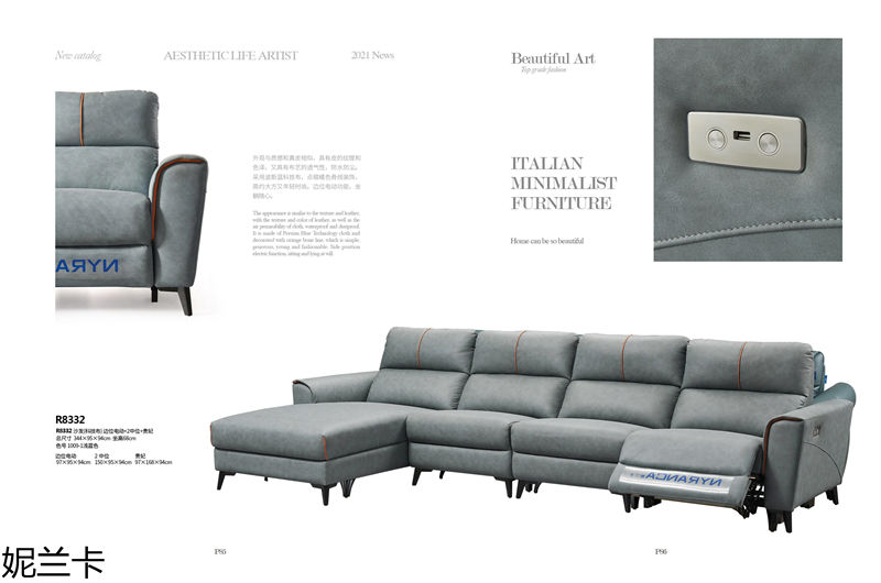 妮蘭卡功能沙發