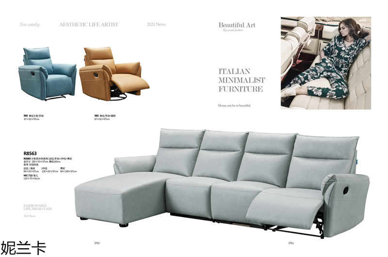 妮蘭卡功能沙發