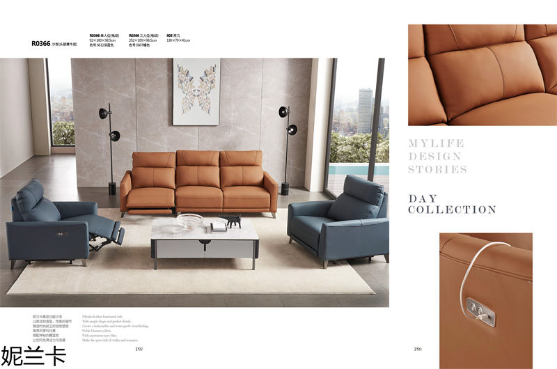 妮蘭卡功能沙發