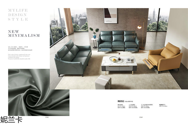 妮蘭卡功能沙發