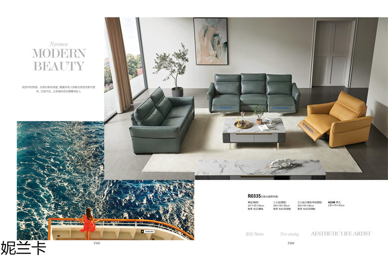 妮蘭卡功能沙發