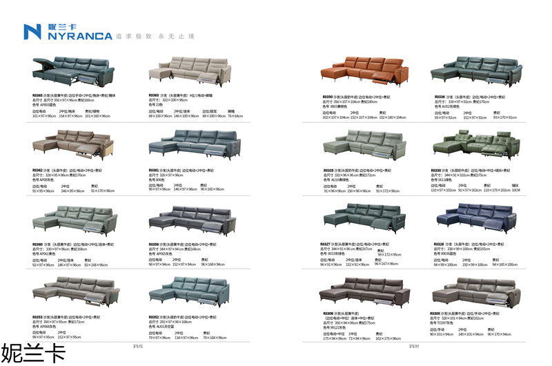 妮蘭卡功能沙發