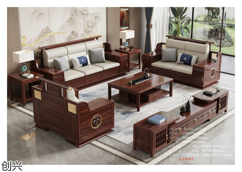 創興·檀境 新中式烏金木家具