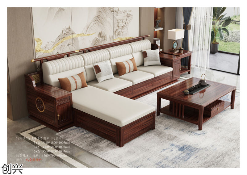 創興·檀境 新中式烏金木家具