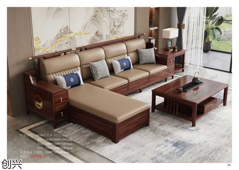 創興·檀境 新中式烏金木家具