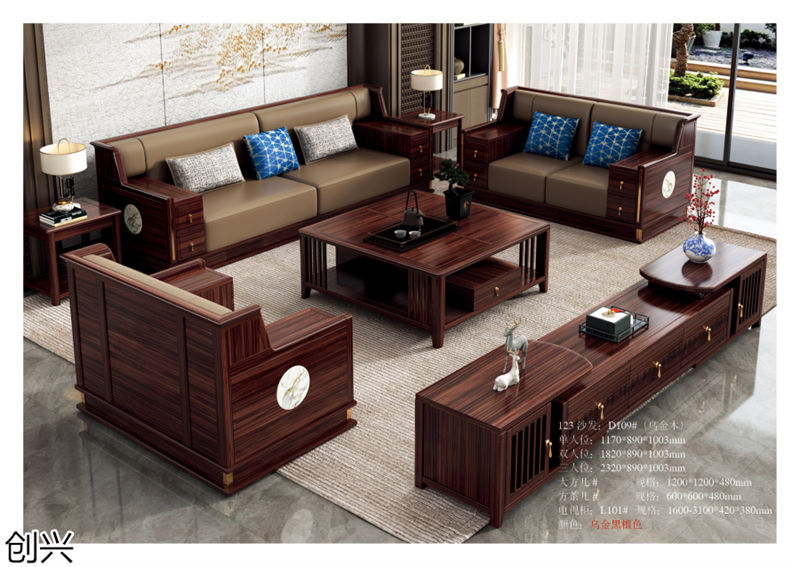 創興·檀境 新中式烏金木家具