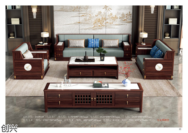 創興·檀境 新中式烏金木家具