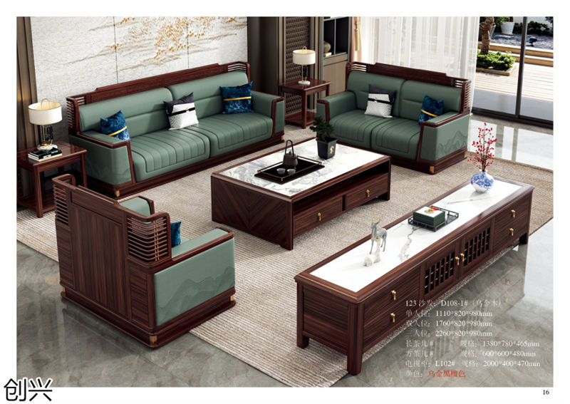 創興·檀境 新中式烏金木家具