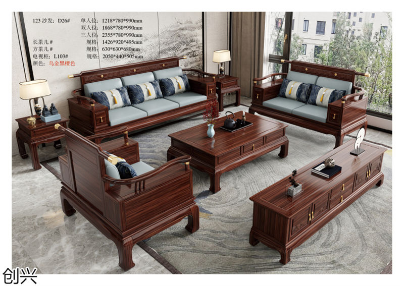 創興·檀境 新中式烏金木家具