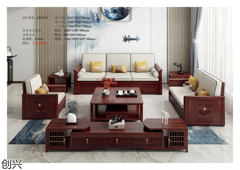 創興·檀境 新中式烏金木家具