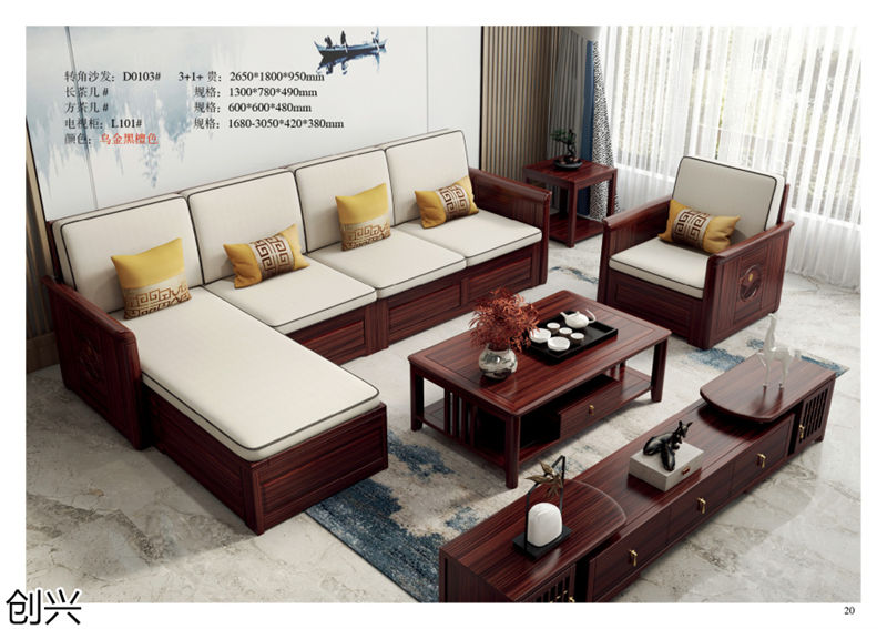 創興·檀境 新中式烏金木家具