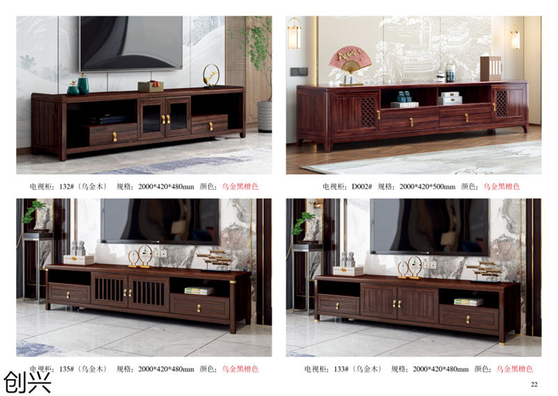 創興·檀境 新中式烏金木家具