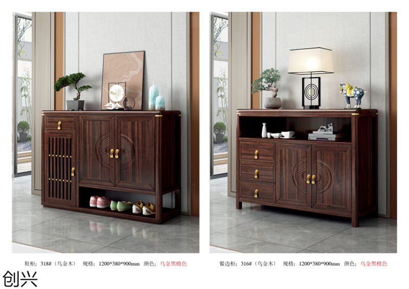 創興·檀境 新中式烏金木家具