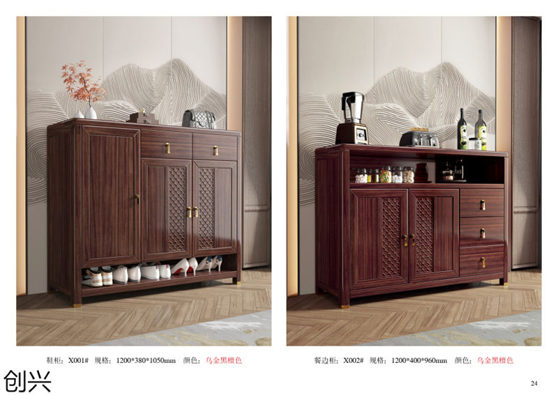 創興·檀境 新中式烏金木家具