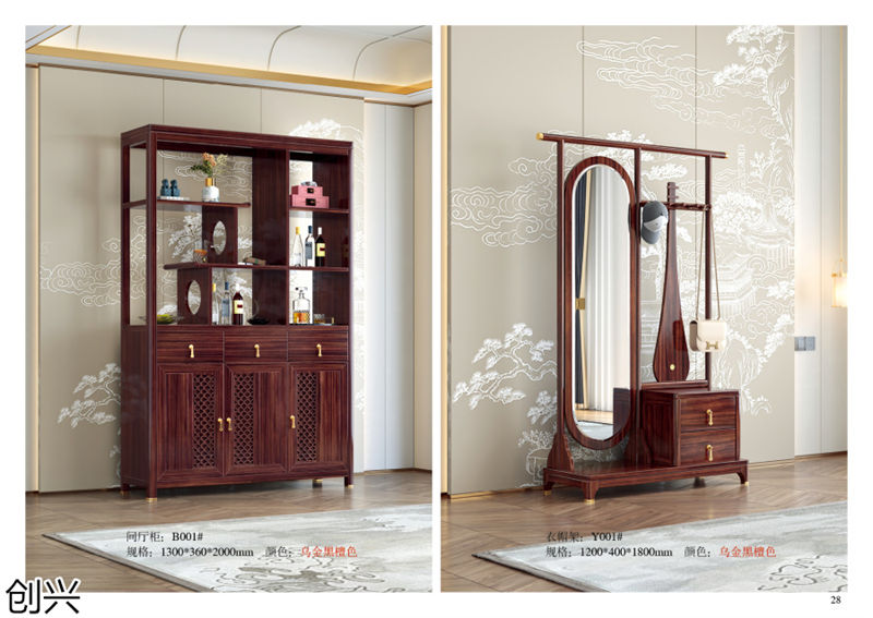 創興·檀境 新中式烏金木家具