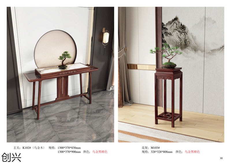 創興·檀境 新中式烏金木家具