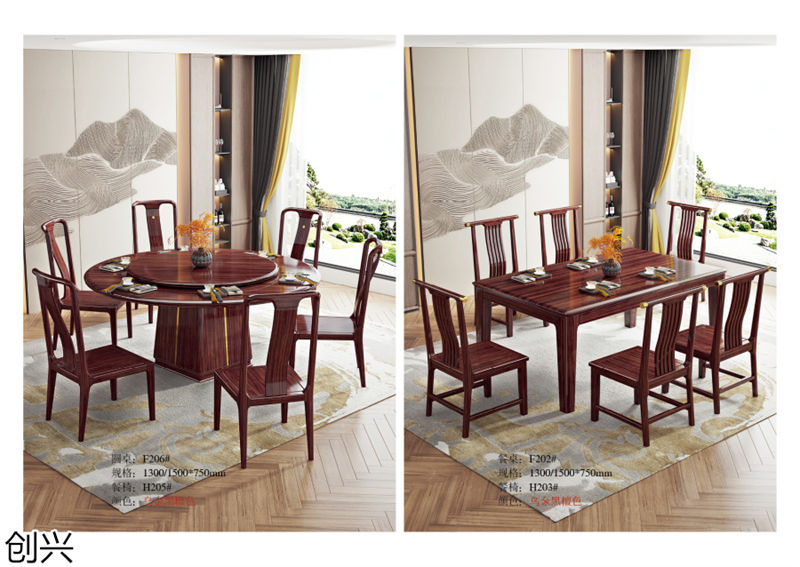 創興·檀境 新中式烏金木家具