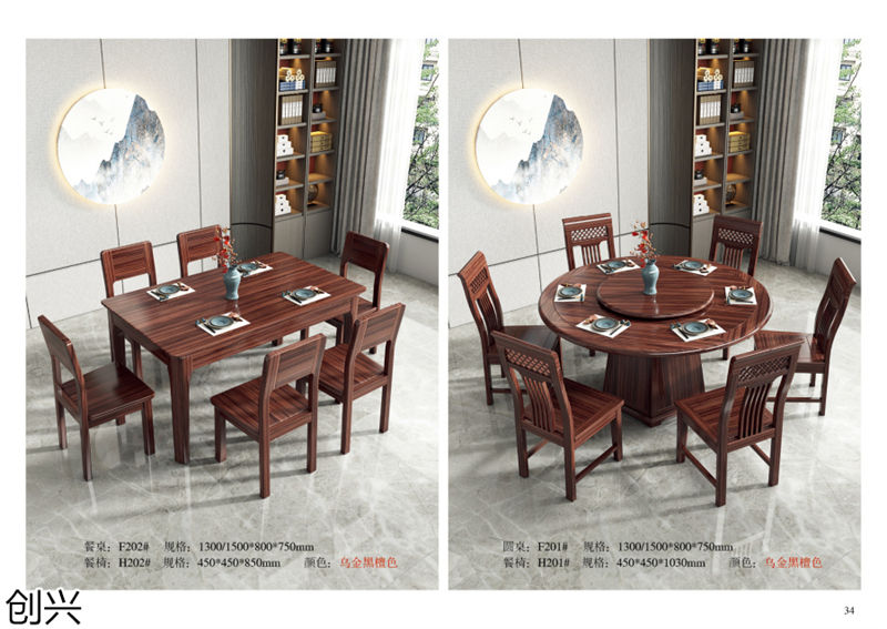 創興·檀境 新中式烏金木家具