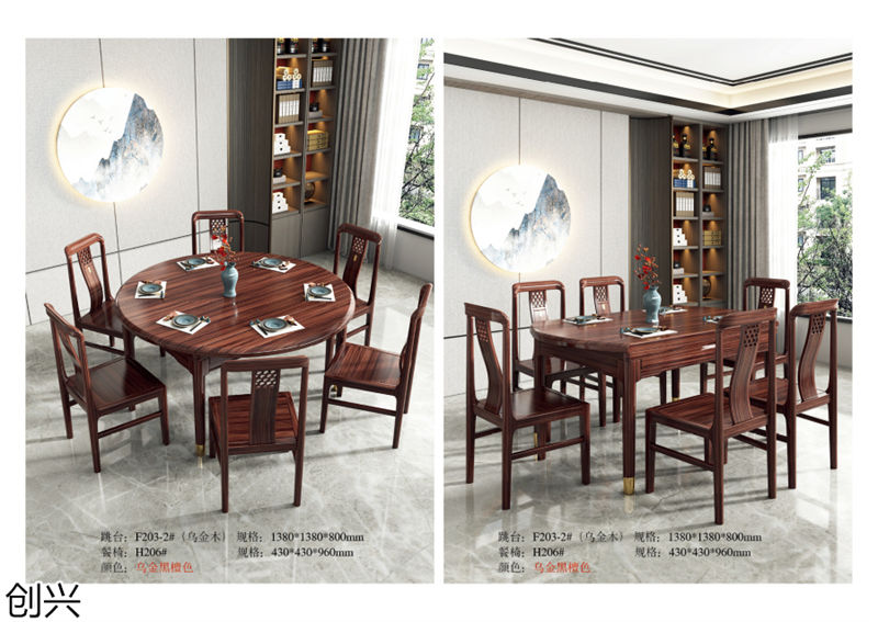 創興·檀境 新中式烏金木家具
