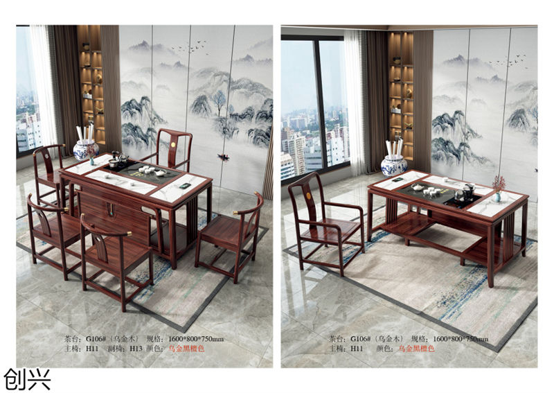 創興·檀境 新中式烏金木家具