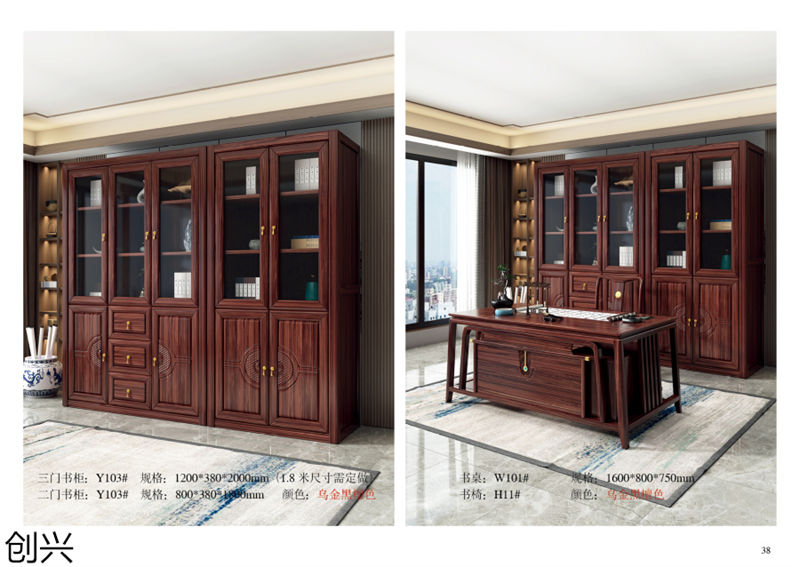 創興·檀境 新中式烏金木家具