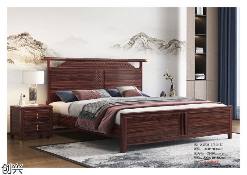 創興·檀境 新中式烏金木家具