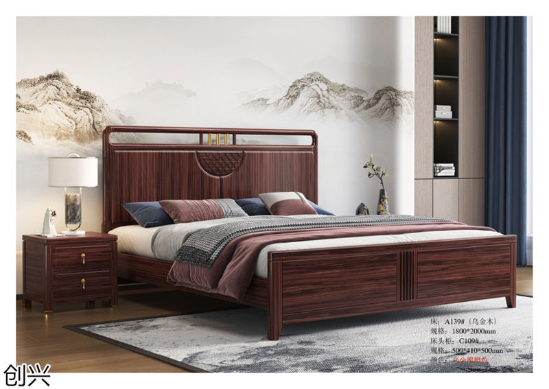 創興·檀境 新中式烏金木家具