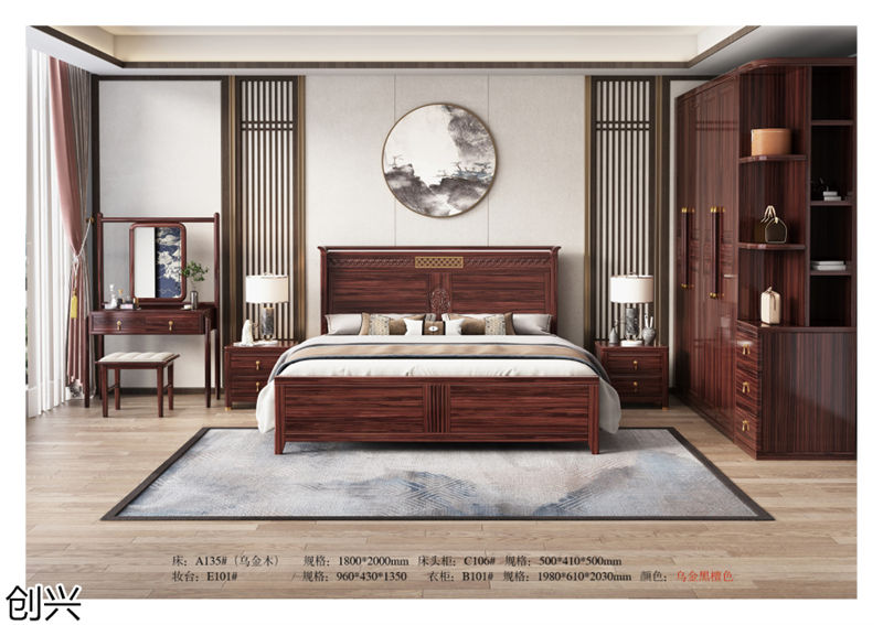 創興·檀境 新中式烏金木家具