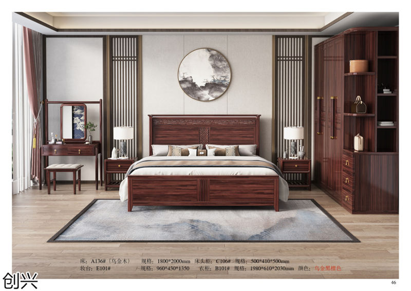 創興·檀境 新中式烏金木家具