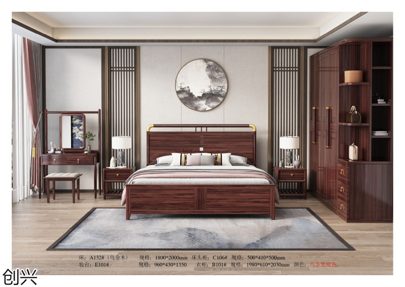 創興·檀境 新中式烏金木家具