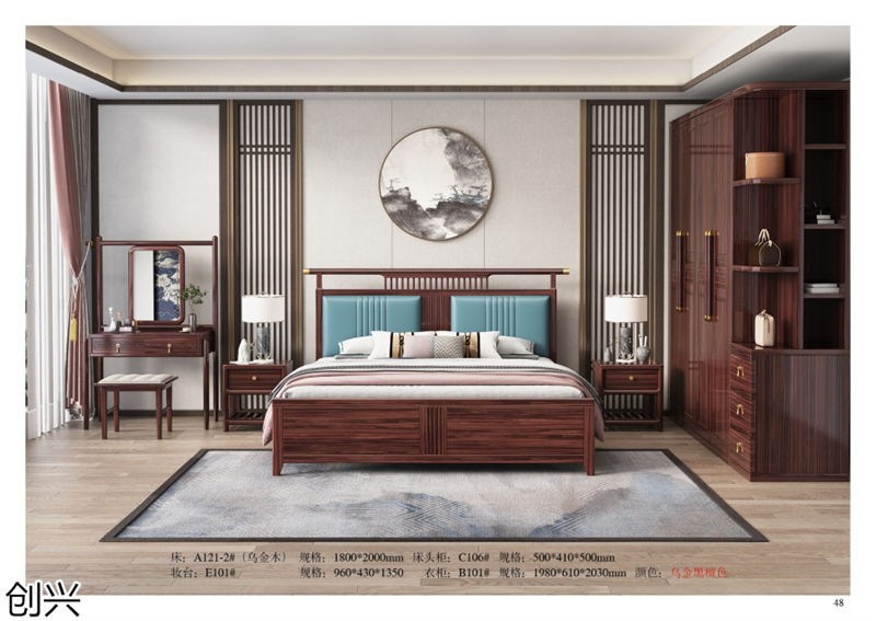 創興·檀境 新中式烏金木家具