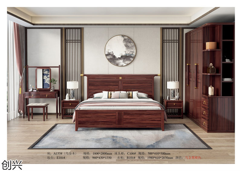 創興·檀境 新中式烏金木家具