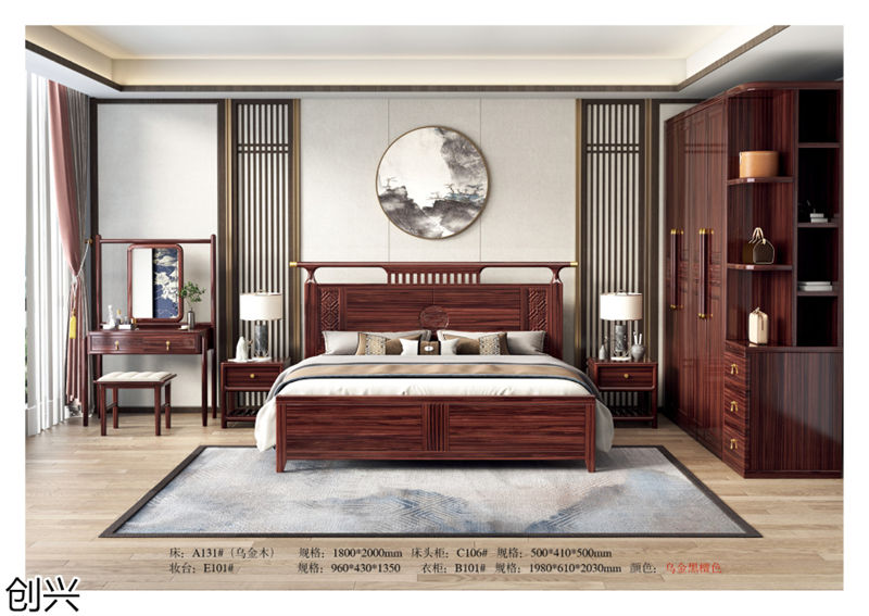 創興·檀境 新中式烏金木家具