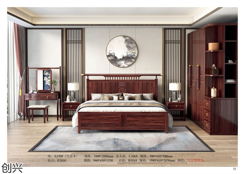 創興·檀境 新中式烏金木家具