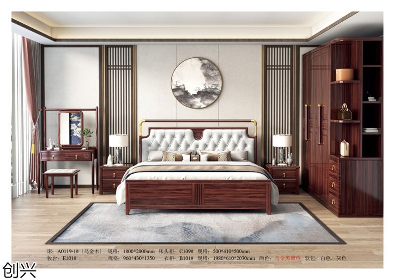 創興·檀境 新中式烏金木家具