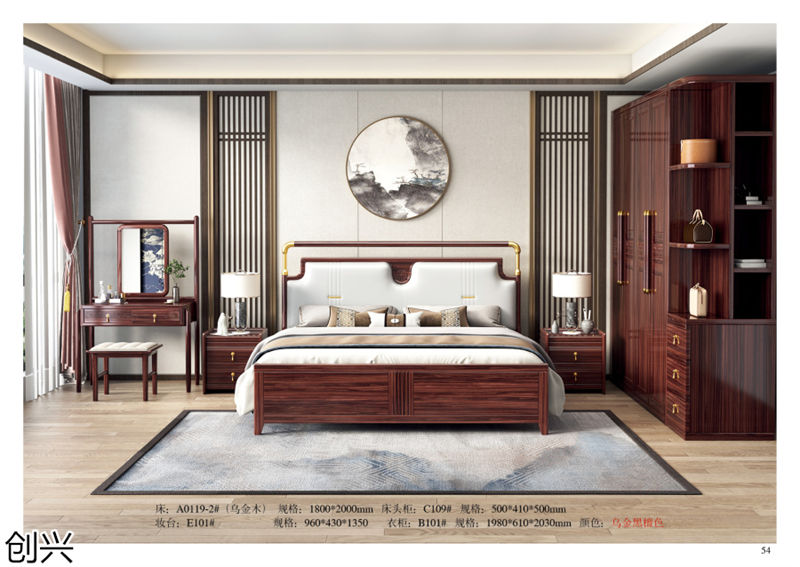 創興·檀境 新中式烏金木家具