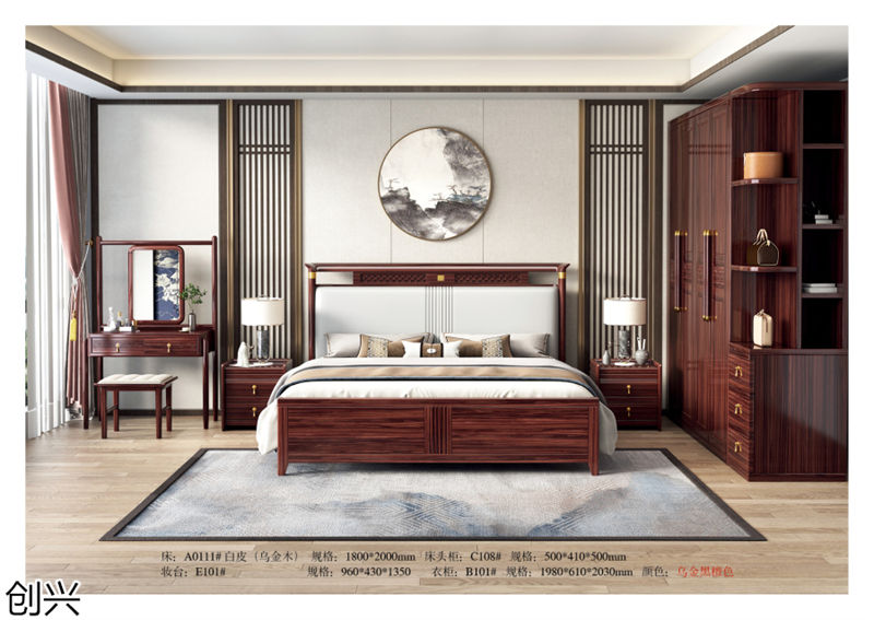 創興·檀境 新中式烏金木家具